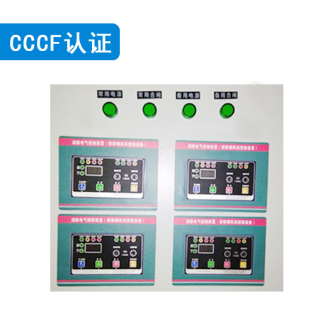 多四路防排煙消防風機櫃