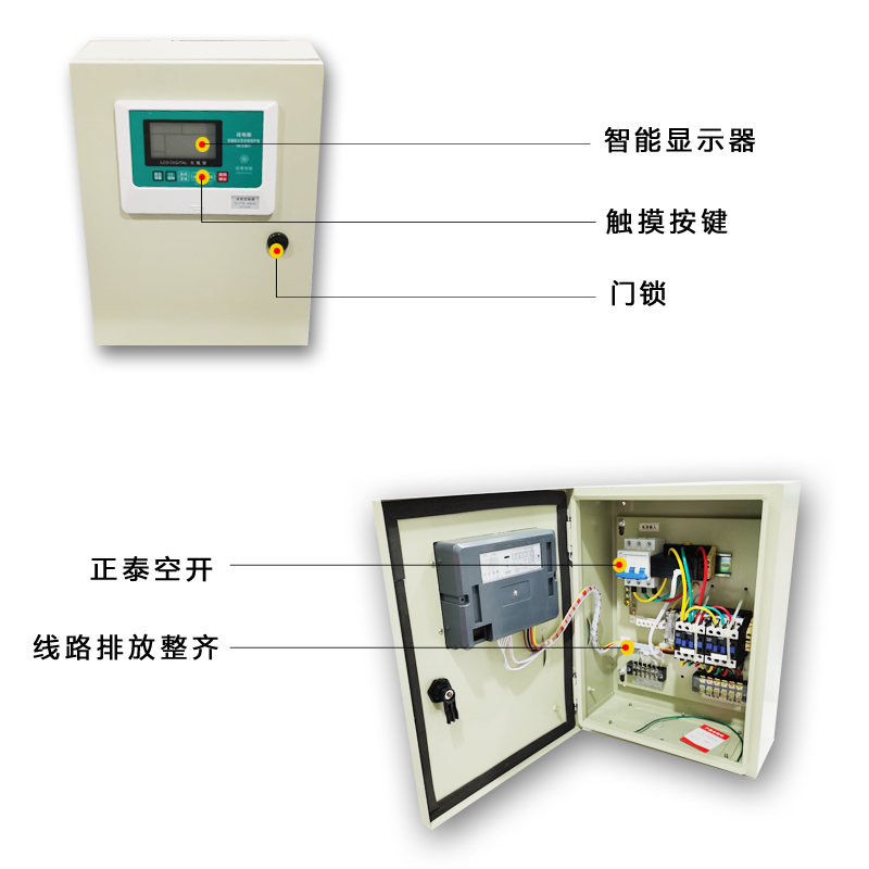 微電(diàn)腦水泵控制櫃