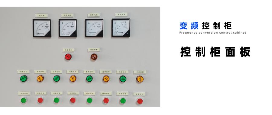 螺杆擠出設備變頻(pín)控制櫃