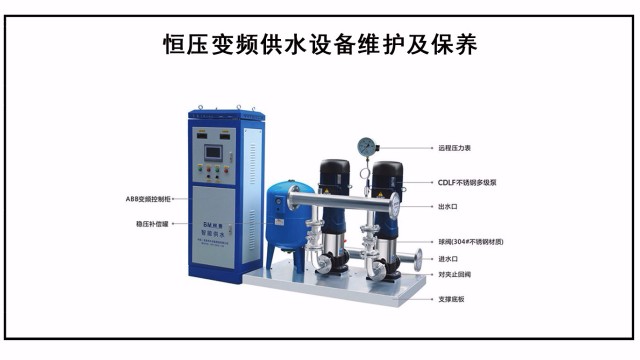 恒壓變頻(pín)供水設備維護及保養